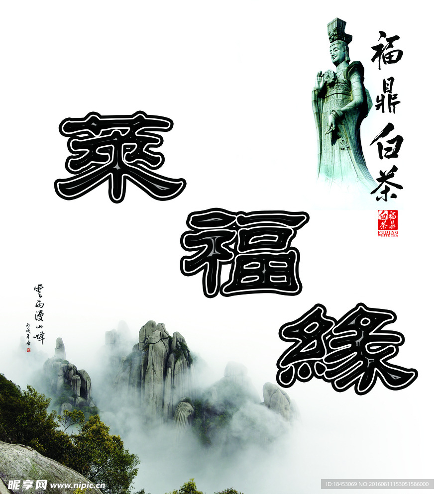 茶