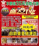 不倒翁自助火锅