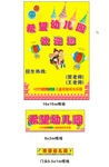 希望幼儿园