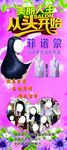 菲诺蒙