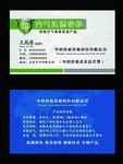 中科居盾名片