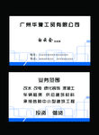 蓝色名片