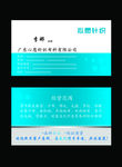 蓝色名片