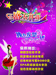 美发开业海报