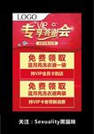 VIP台卡