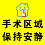 医院标识
