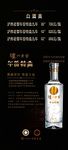 泸州老窖酒水单9年