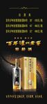 泸州老窖酒水单60年
