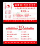 八字名片