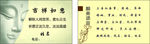 算卦名片