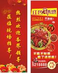 大龙虾展架