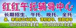 午托招牌