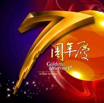 7周年庆典海报