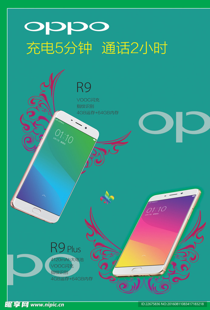 oppoR9宣传海报