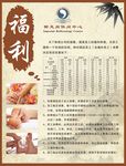 沐足养生海报图片