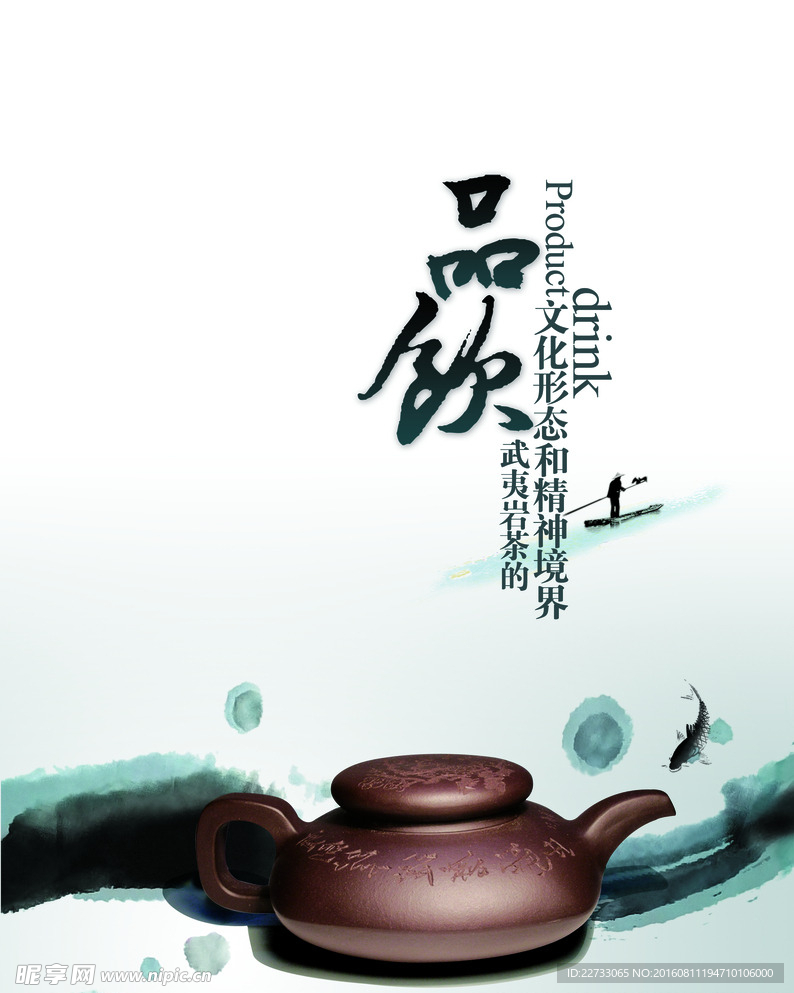 茶叶饮品