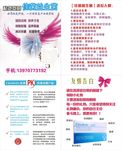 佳菌  益生菌  友情告白