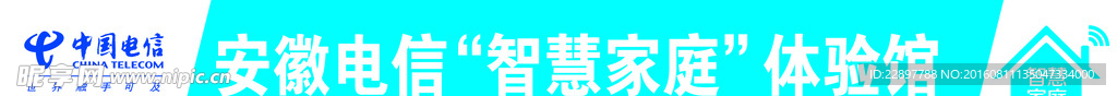 电信家