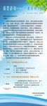 业委会倡议书展架