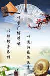 中国风海报
