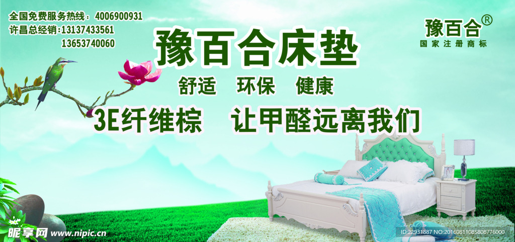 床垫