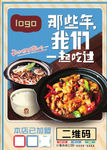 黄焖鸡套餐