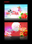 中秋节海报 中秋节快乐