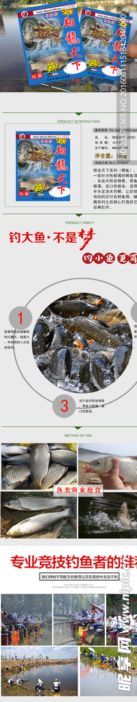 详情页