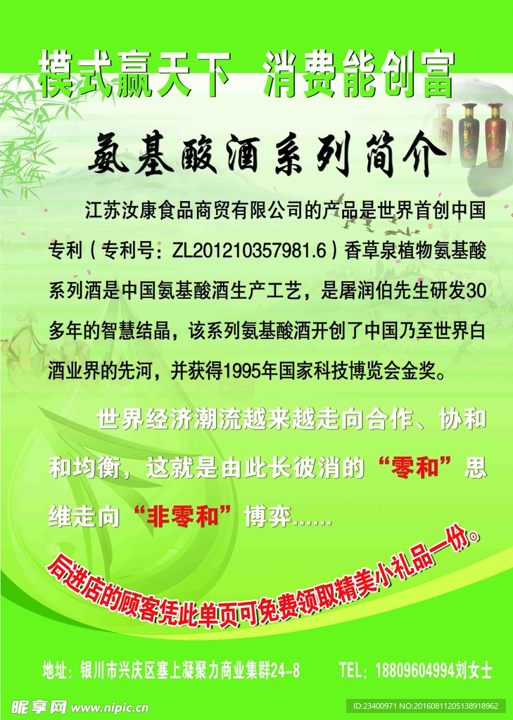 汝康宣传彩页