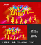 六一