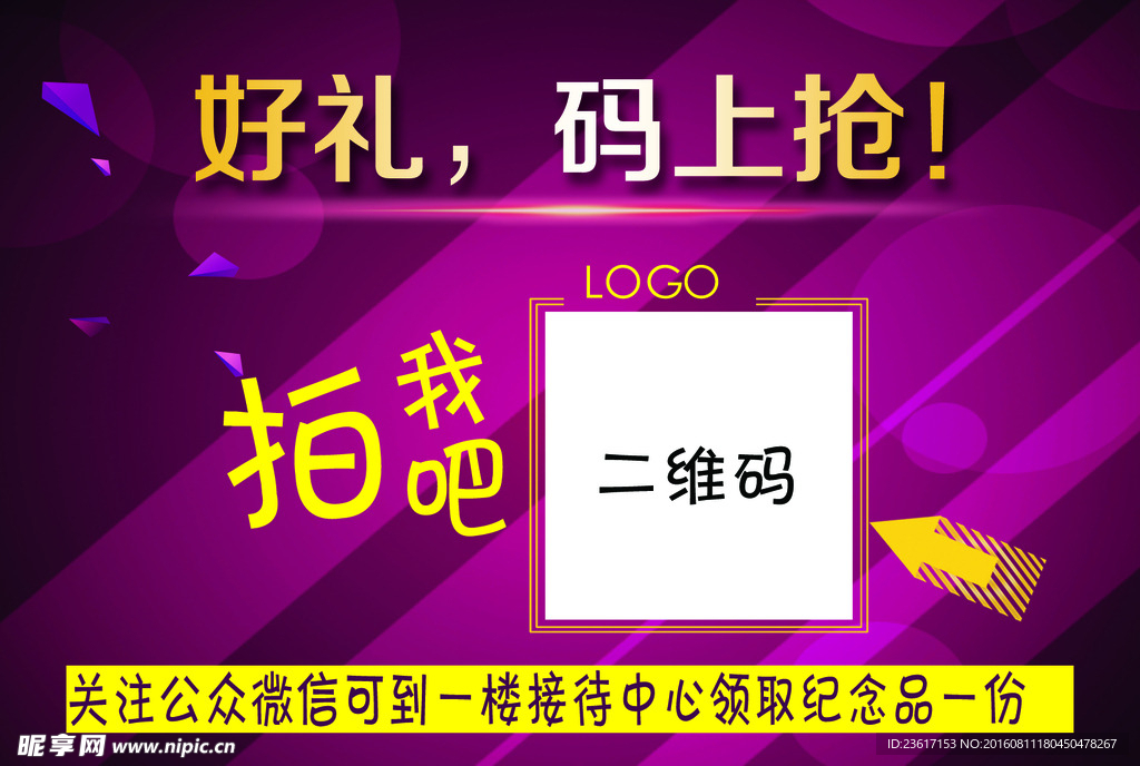 扫二维码