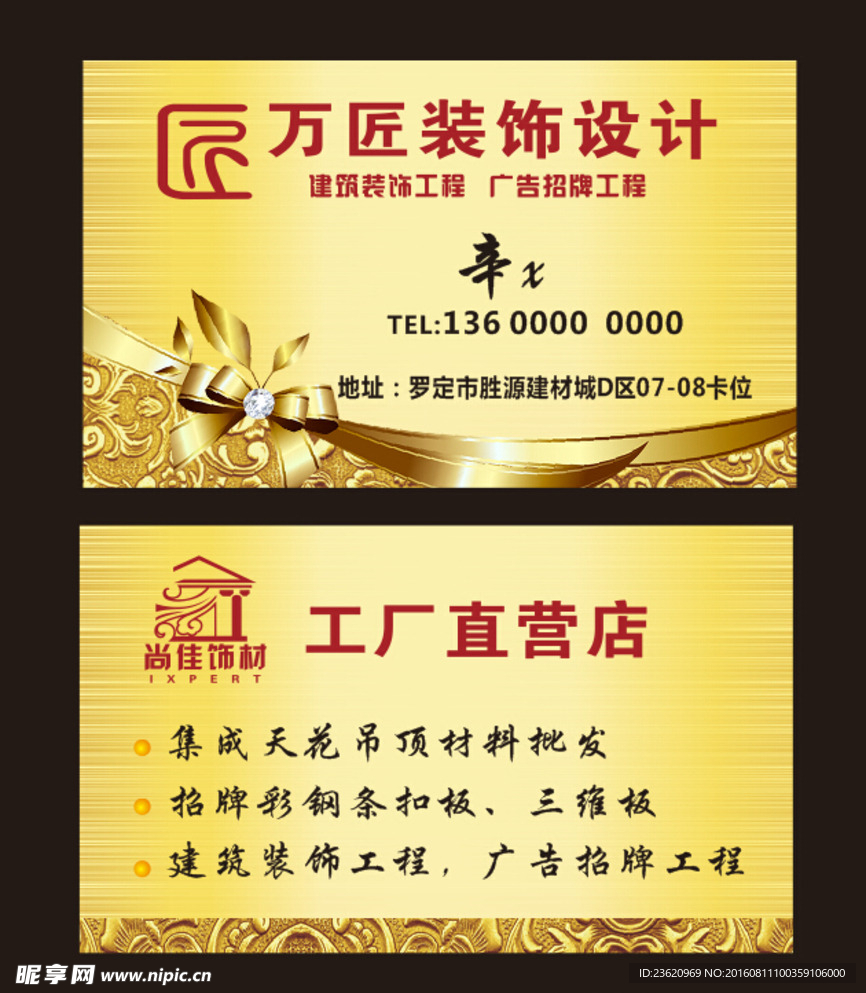 金色高档名片