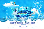 夏天海报