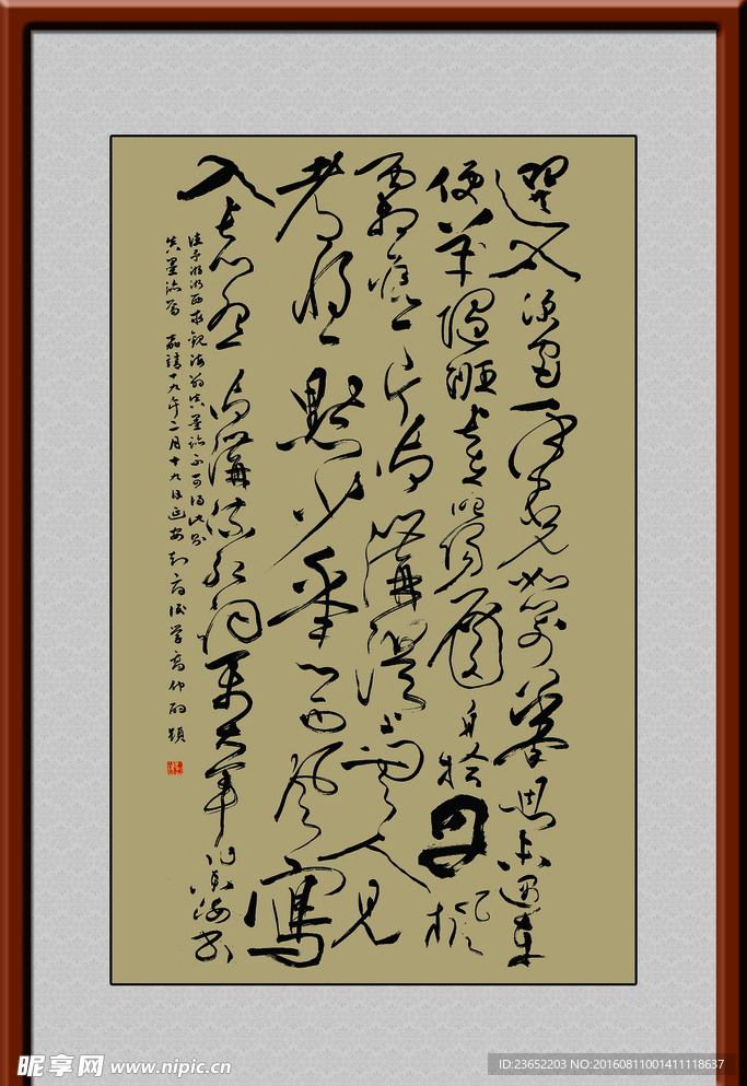 草书