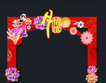 中秋节拱门