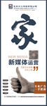艺家文化传媒形象展架