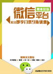 关注二维码
