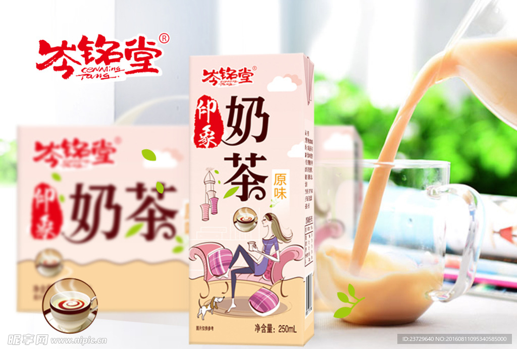 饮料海报