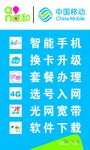 中国移动新标准