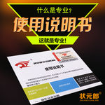 使用说明书