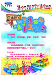 卡通游乐