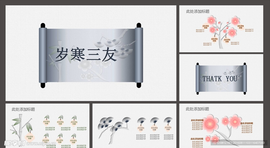 简约PPT