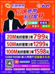 长城宽带