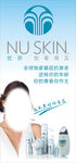 如新NUSKIN