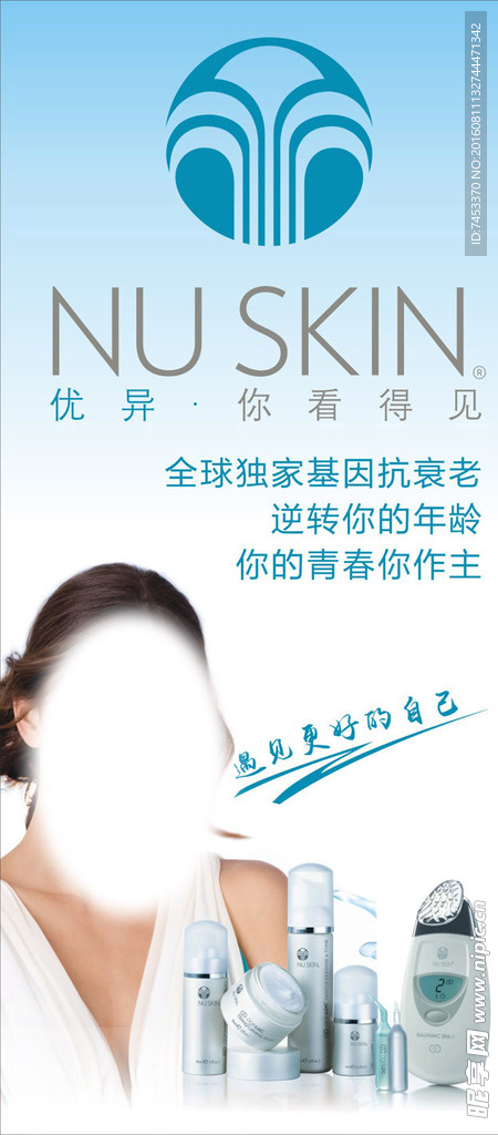 如新NUSKIN