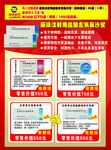 丽珠医药海报