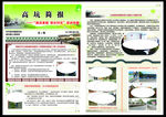 高坑报纸