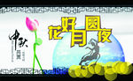 花好月圆夜