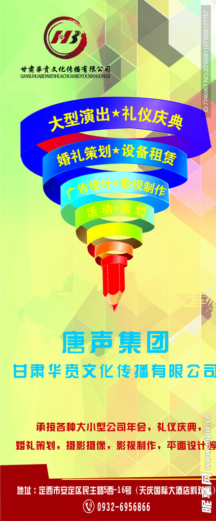 广告公司展板设计