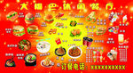 大嘴巴休闲餐厅海报